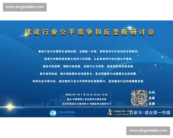 从规则边界到赛场秩序解析犯规认定与公平竞争的影响机制与执行挑战